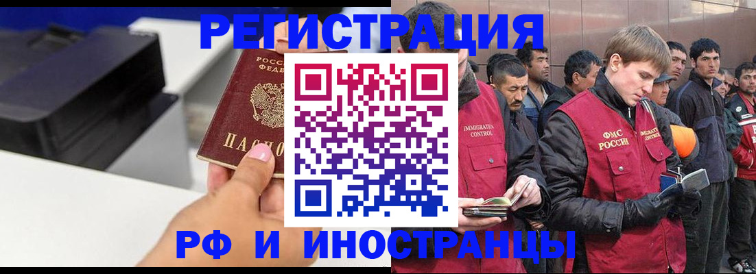 временная регистрация надежно в Новозыбкове