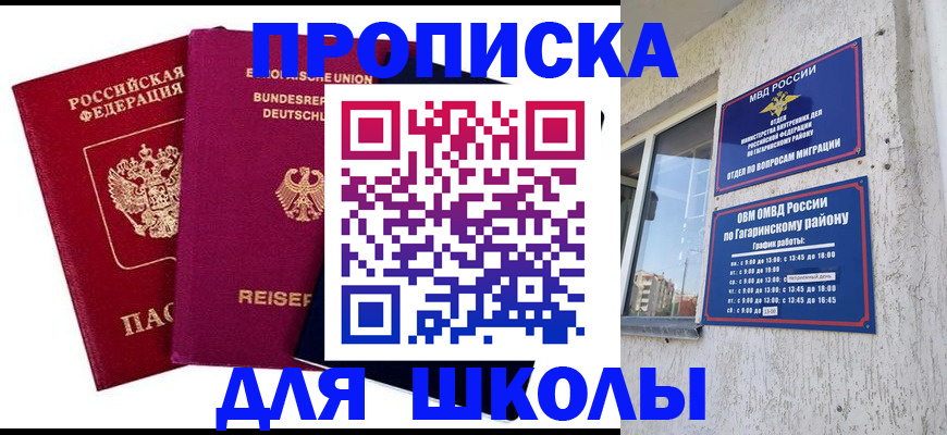 пропишу в квартире в Новозыбкове