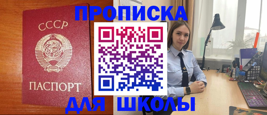 временная регистрация 2025 в Новозыбкове