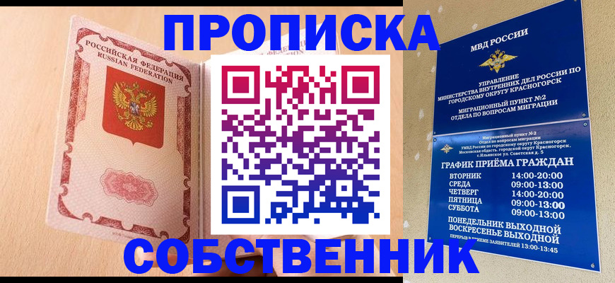 прописка для военкомата в Новозыбкове